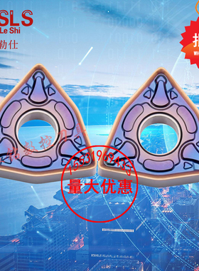 瑞士SLS桃型外圆车刀片WNMG80404 080408 080412-M1不锈钢专用