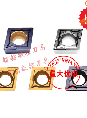 数控刀片CCMT120404 CCMT120408 UE6020 UC5115 VP15TF