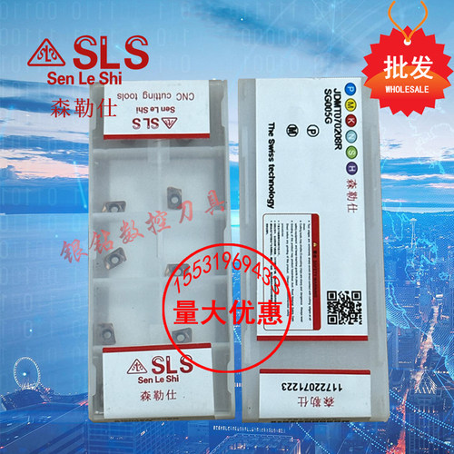 进口小径铣刀片钢件不锈钢通用