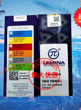 林妮娜LAMINA三角形数控车刀片TNUX160404R TNUX160404L LT10材质
