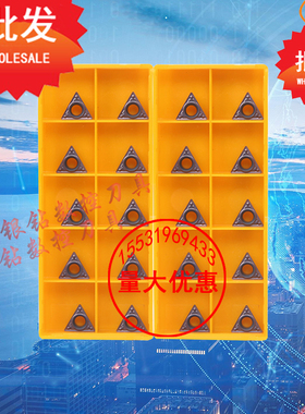 数控刀片TPMH090204-MV TPMH110304-MV VP15TF三角镗孔刀粒