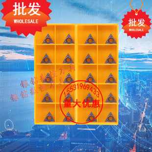 数控刀片TPMH090204-MV TPMH110304-MV VP15TF三角镗孔刀粒