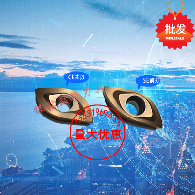 高硬柳叶型开粗铣刀片ZCEW150CE