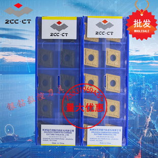 株洲菱形数控车刀片CNMG120404/120408/120412-PM YBC251/252