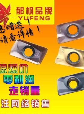 数控铣刀片APMT1604/1135PDER-M2/H2大小R0.8代替杜龙卡普DP5320