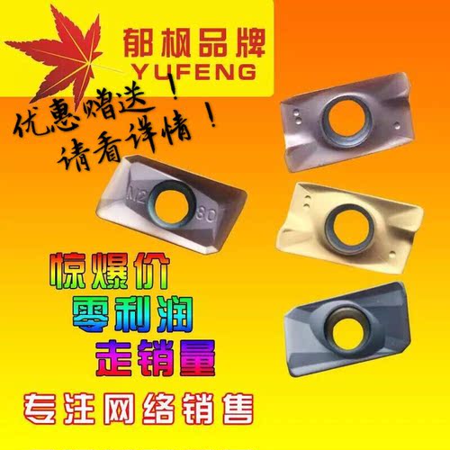 数控铣刀片APMT1604/1135PDER-M2/H2大小R0.8代替杜龙卡普DP5320