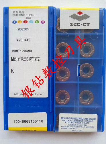 株洲数控刀片 RDMT1204MO YBG205 圆形铣刀片 R6飞刀片 特价