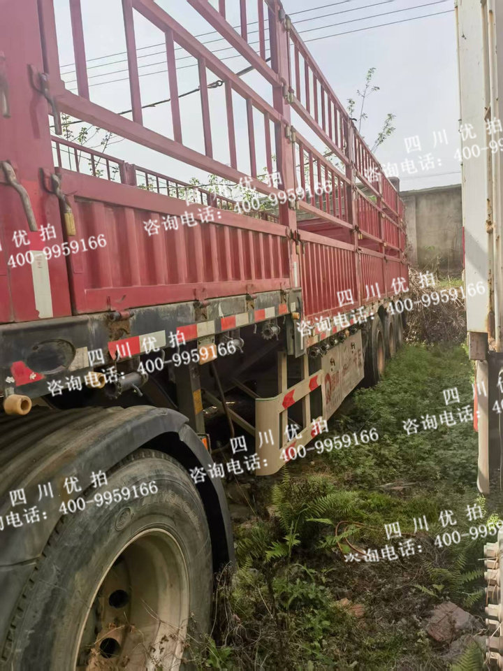 5月6日成都市车牌号川R97523重型半挂牵引车、川RD351挂号仓栅式运输半挂车网络拍卖公告