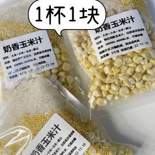 中药豆浆料包破壁机食材包五谷杂粮家用养生料理包