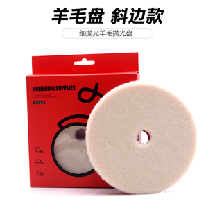 汽车美容店日式 斜边羊毛球打蜡轮 短羊毛抛光盘67寸打磨抛光自粘式