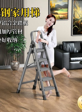 梯子家用折叠室内多功能加厚铝合金踏板折叠梯小型轻便登高人字梯