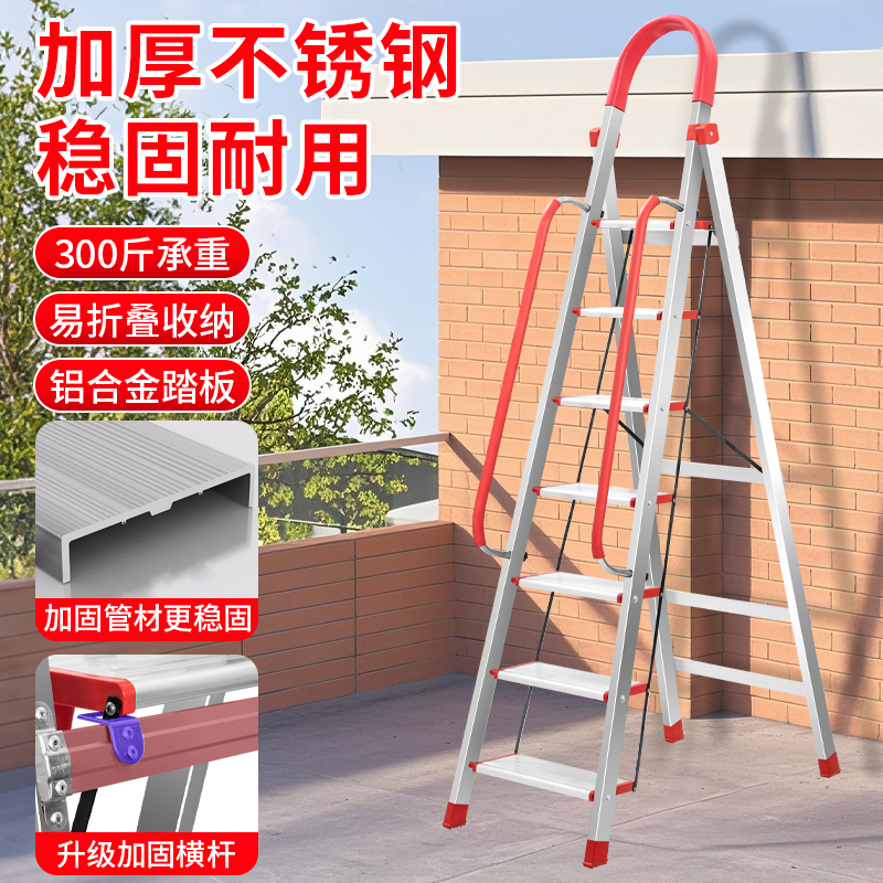 家用折叠人字梯扶手梯铝合金踏板