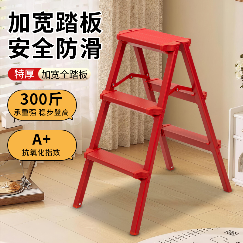 乔迁之喜加厚铝合金人字梯红色