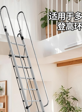 阁楼梯子加高扶手家用爬梯加厚铝合金梯子上下床吊铺室外屋顶