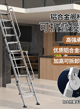 铝合金阁楼梯室内外家用折叠移动多功能扶手宿舍上下床二层平台梯