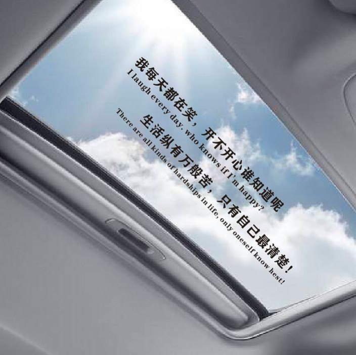 每天都在笑开不开心车贴汽车天窗贴纸后档玻璃创意个性文字装饰贴
