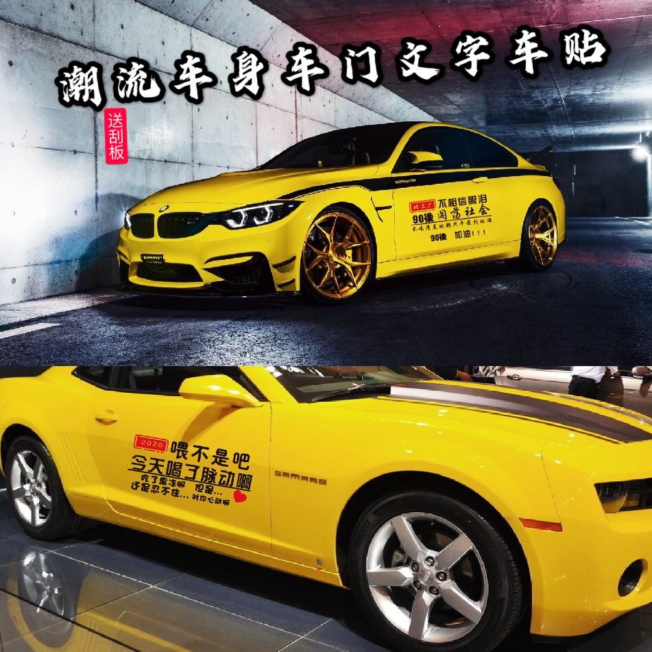 2020不慌不忙做个小流氓车贴纸汽车个性创意文字网红抖音车贴定制