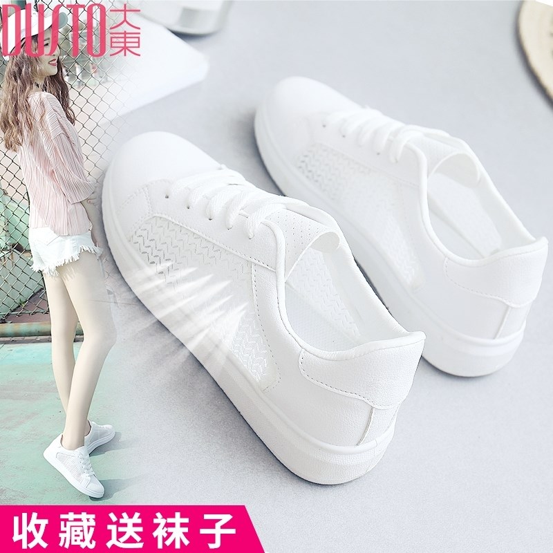 大东官方旗舰店夏季2019网网红鞋子(非品牌)