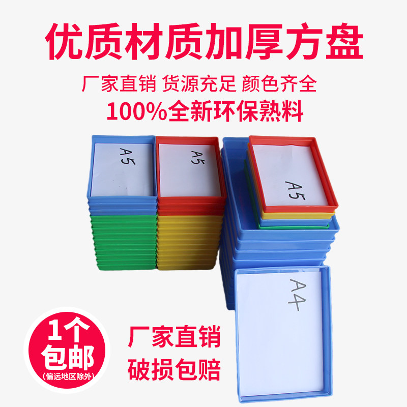 全新加厚包邮塑胶方盘收纳盒