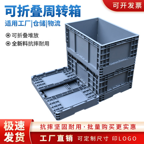 可折叠加厚大号塑料周转箱