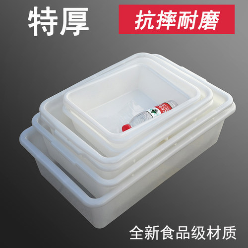 塑料白盆食品级长方盆加厚白色不碎收碗洗菜盆长方形盆防水浅胶盆
