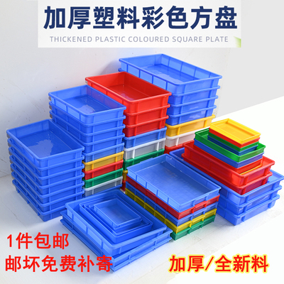 食品级方盘塑胶周转箱面包收纳