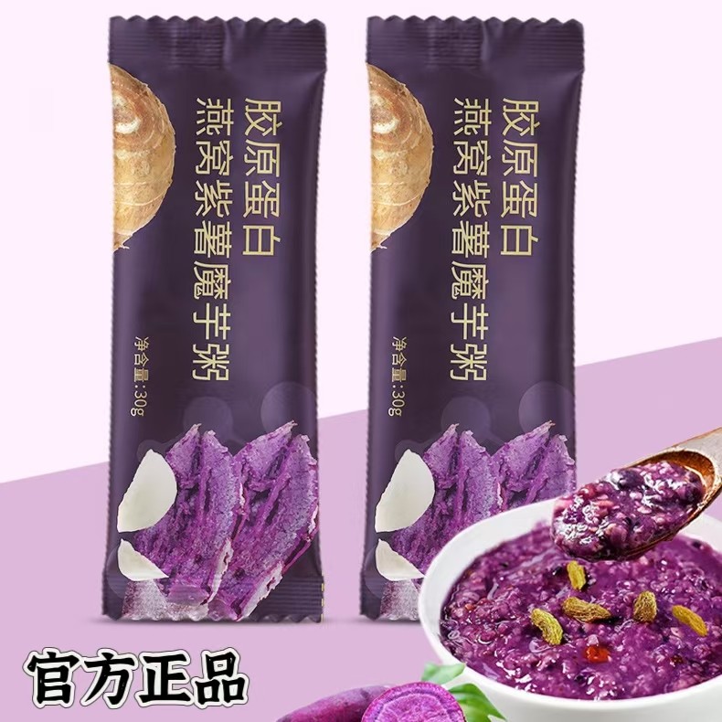 紫薯魔芋代餐粥轻食代餐主食即食燕麦片胶原蛋白燕窝粥谷物早餐