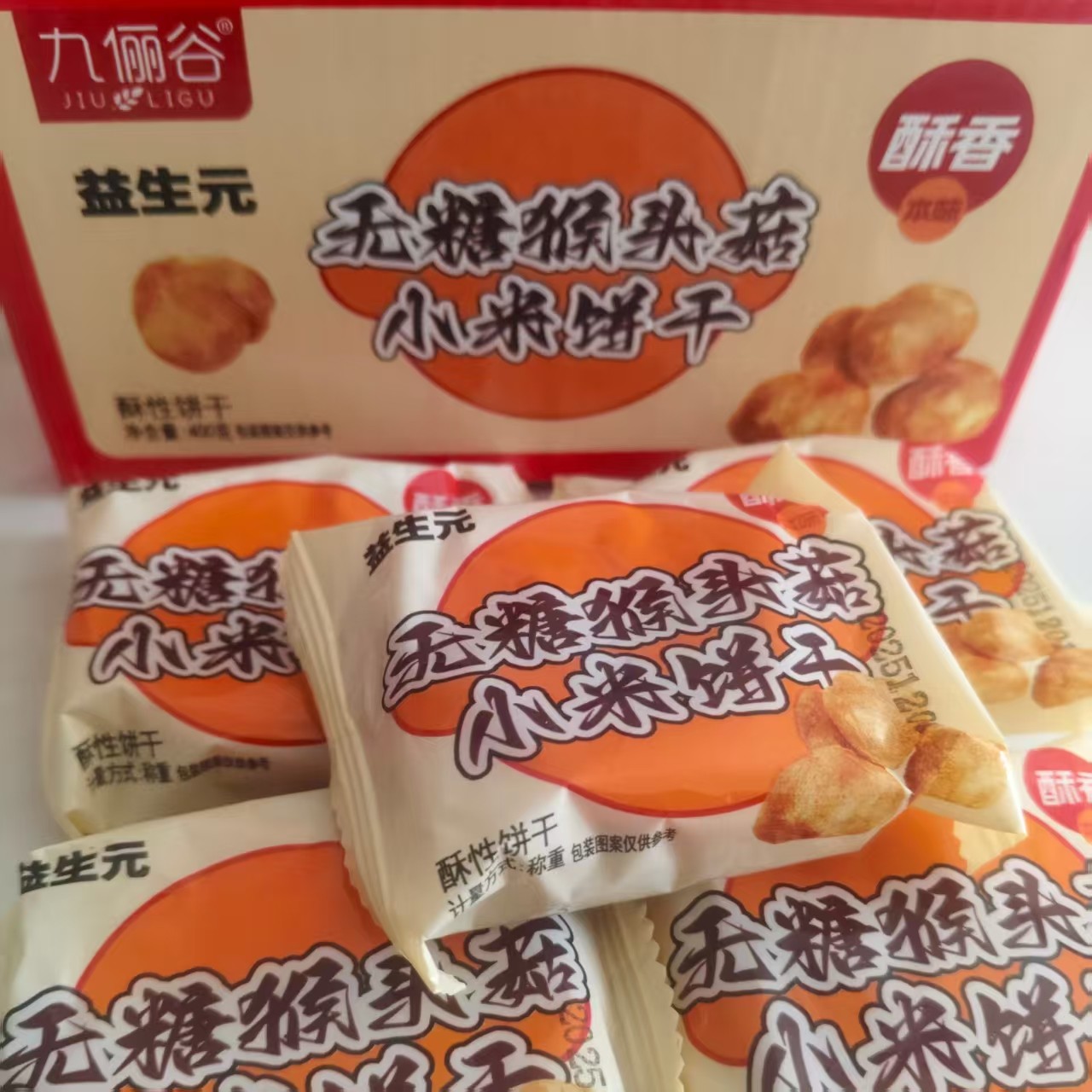 新日期无糖益生元猴头菇小米饼干