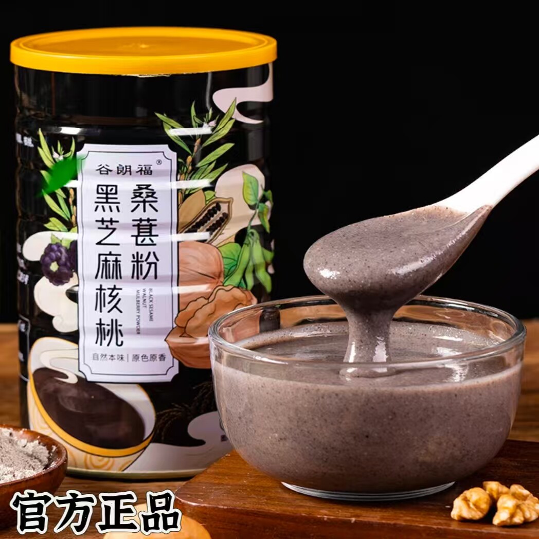 谷朗福黑芝麻核桃桑葚粉罐装营养轻食五谷冲饮早餐代餐粉官方正品