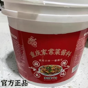 官方正品乾多多重庆家常菜酱料麻辣烫底料小炒酱餐饮饭店调味品