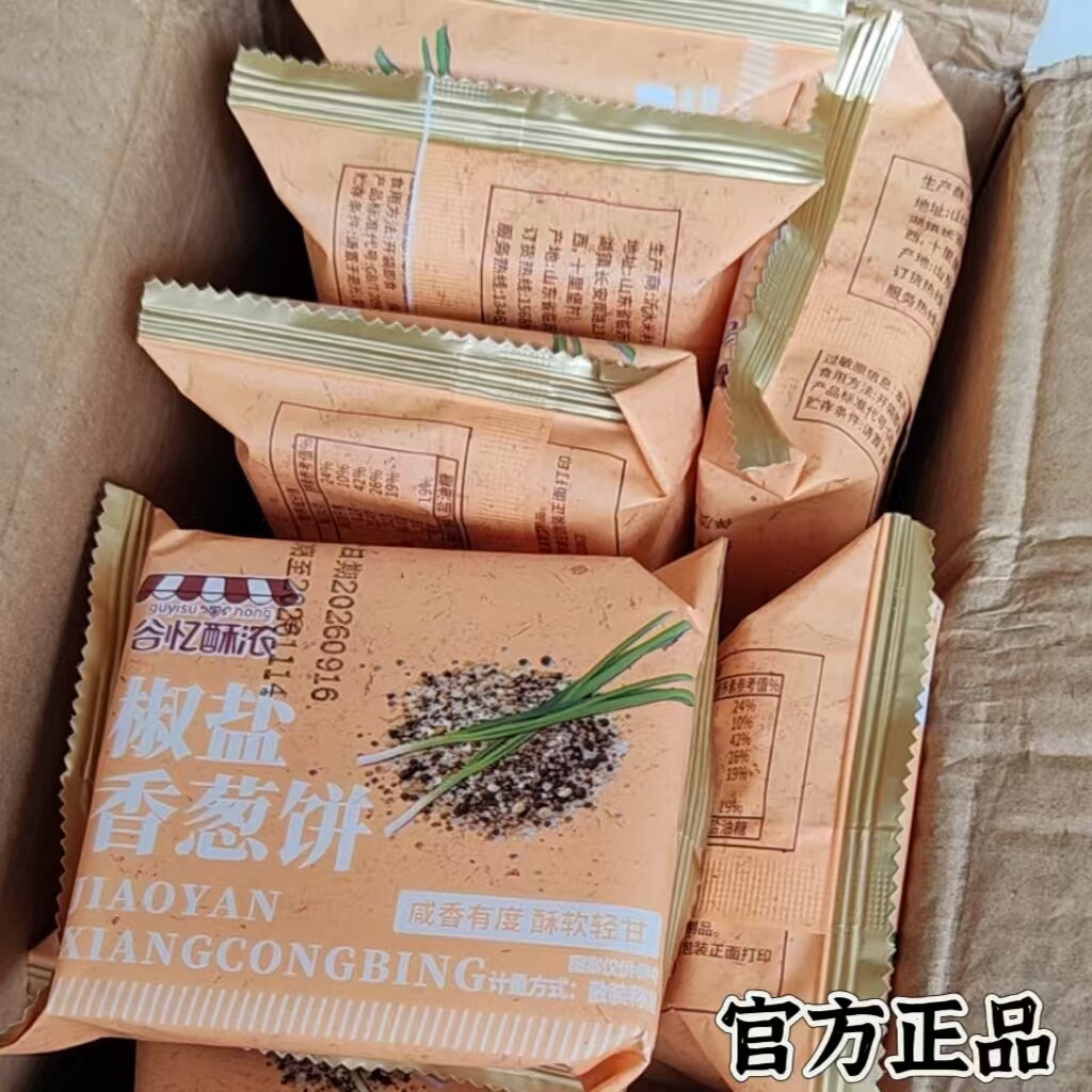谷忆酥正品椒盐香葱饼独立装