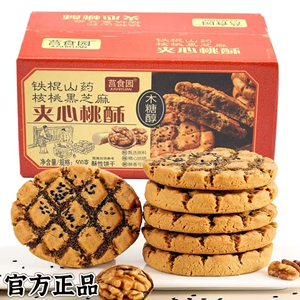 营食园新日期夹心桃酥木糖醇正品
