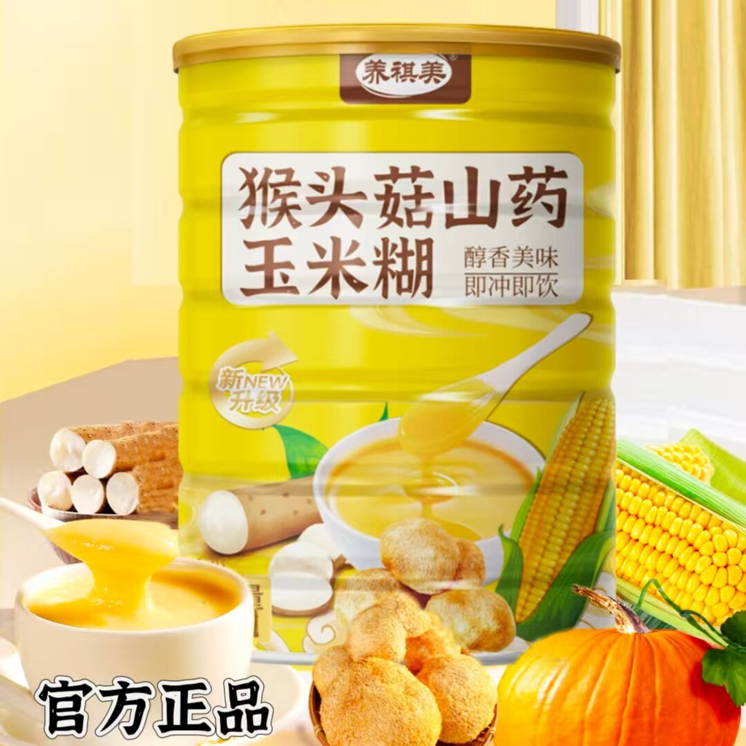 官方正品养祺美猴头菇山药玉米糊罐装即食粗粮轻食营养早餐代餐粉