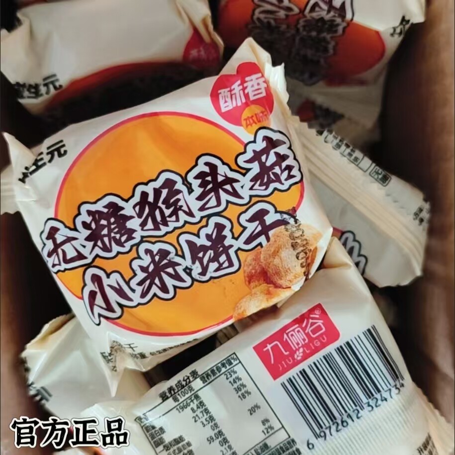 益生元猴头菇小米饼干酥脆代餐