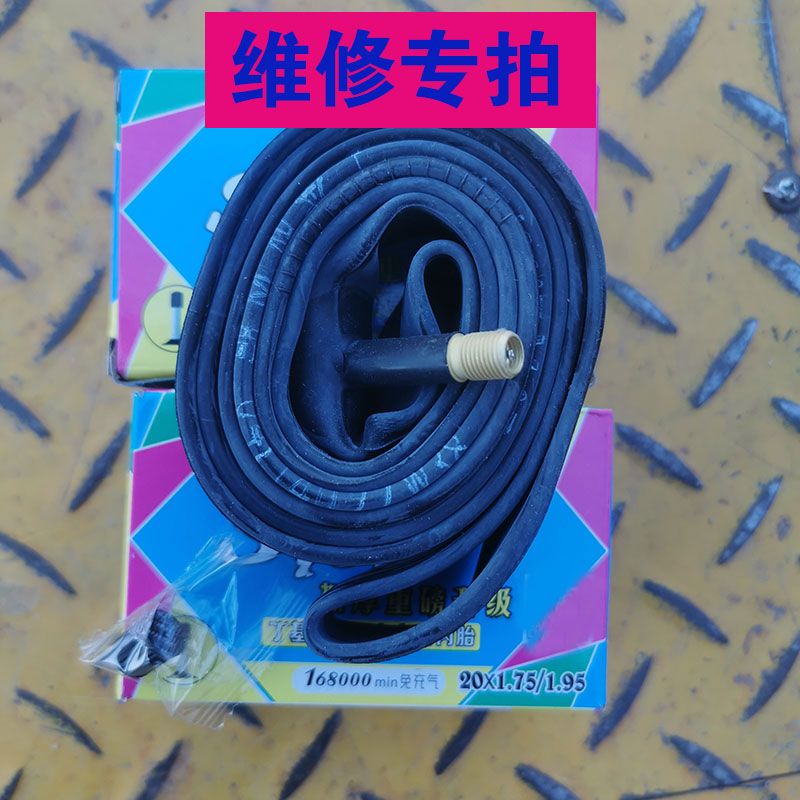 大厂内胎自行车丁基内胎16/20/24/26X13/8/1.75老式三轮车内胎
