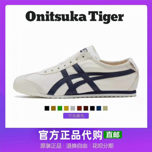 Onitsuka Tiger鬼冢虎男女鞋Mexico 66一脚蹬帆布鞋 1183A360-205