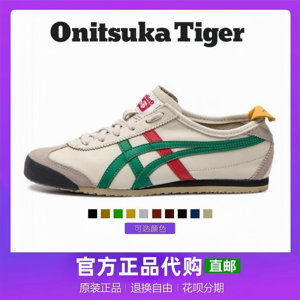 Onitsuka Tiger鬼冢虎女鞋橄榄绿男鞋MEXICO 66休闲鞋 DL408-1684