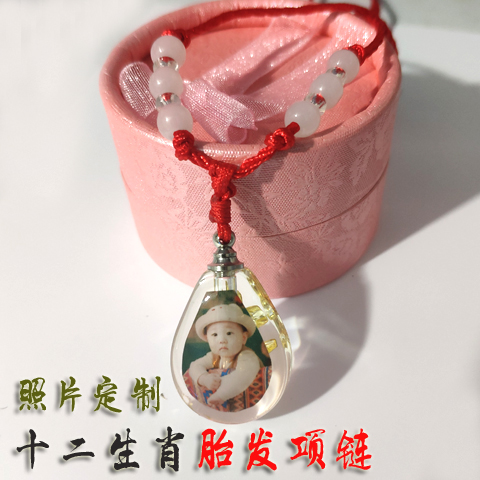 照片定制水晶项链diy胎毛挂坠刻字宝宝胎发项链防丢挂牌儿童吊坠