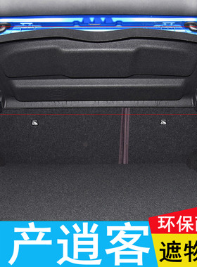 16-21日产逍客置物架后备箱隔板