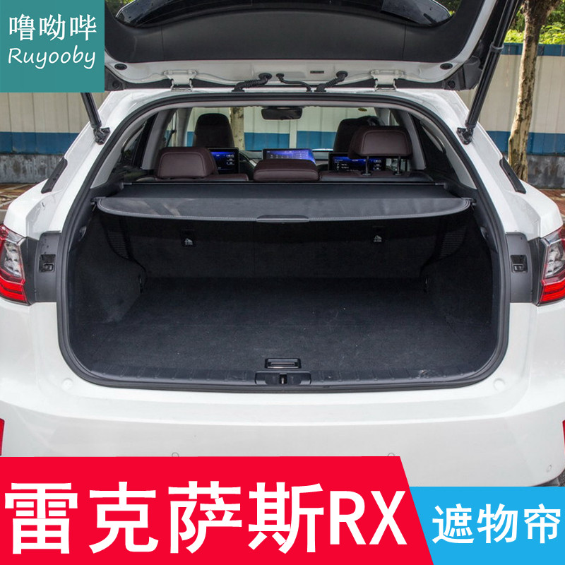 适用于16-22款雷克萨斯RX300遮物帘专用隔物帘RX450h搁挡帘台盖帘