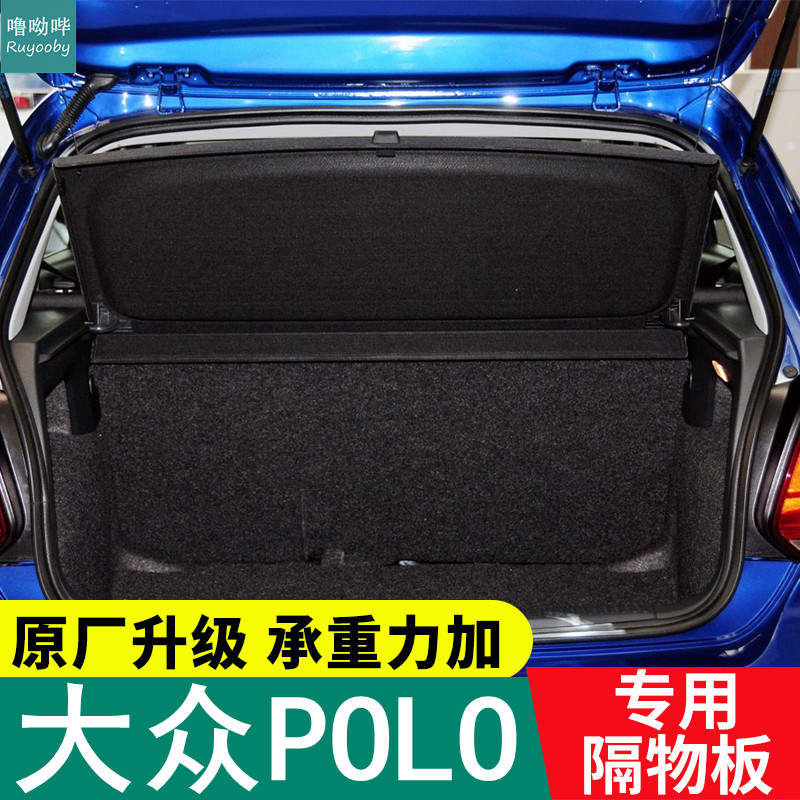款后备箱遮物板隔物板搁盖板隔板