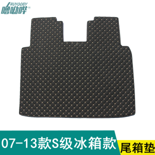 s400 适用06 后备箱垫s350 奔驰S级冰箱款 s500专用尾箱垫 13老款