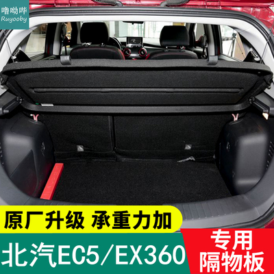 16-21后备箱挡板隔物板盖板隔板