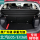 21北汽新能源EC5后备箱隔板ex260 ex360搁挡板隔物板台盖板