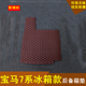 740 14老款 后备箱垫730li 宝马7系冰箱款 750Li尾箱垫