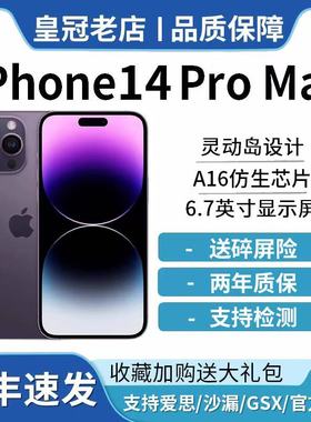 Apple/苹果 iPhone 14 Pro Max原装正品苹果14pro双卡全网通手机