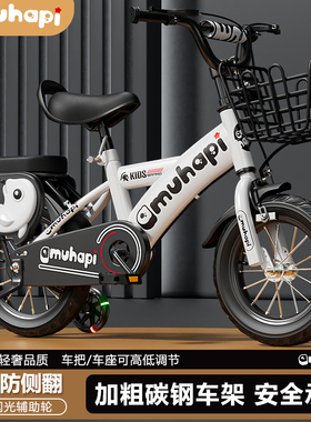 儿童自行车男孩2-3-6-8-10岁小孩单车脚踏车12-18寸宝宝童车女孩