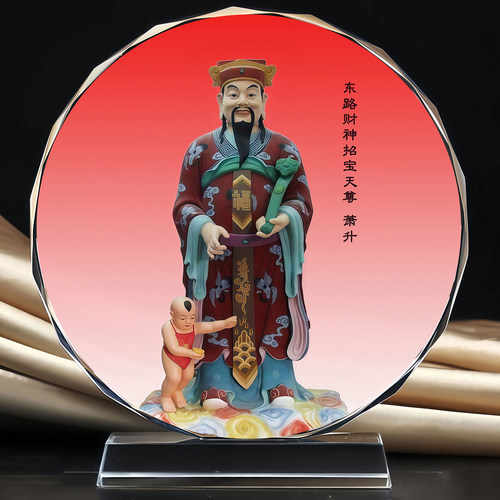 东路财神招宝天尊萧升水晶摆台