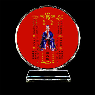 定制辛巳年郑但大将军画像摆台太阳花水晶玻璃摆件画像桌面工艺品