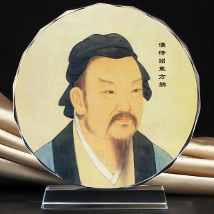 西汉文学家辞赋家东方朔水晶摆台办公书房桌面工艺品摆件照片定制